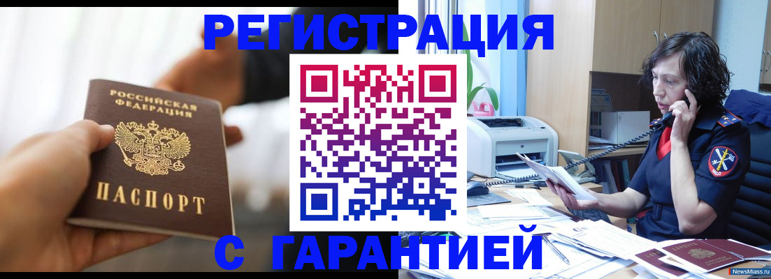 временная регистрация 2025 в Фролово