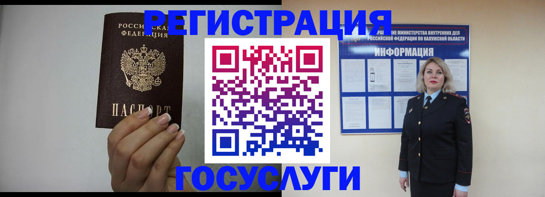 временная регистрация купить в Фролово